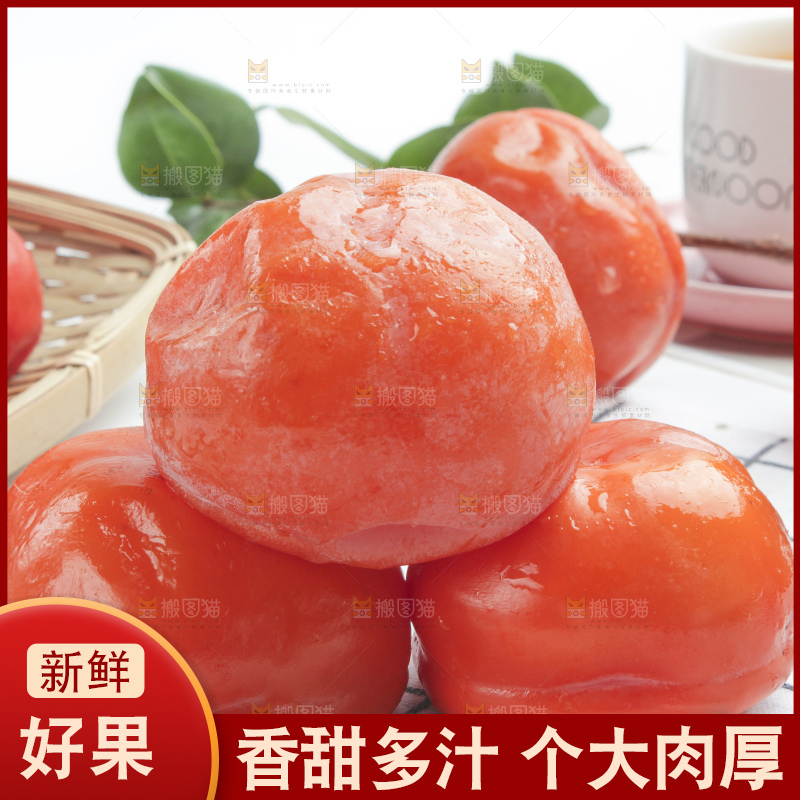 盘子里装着磨盘柿