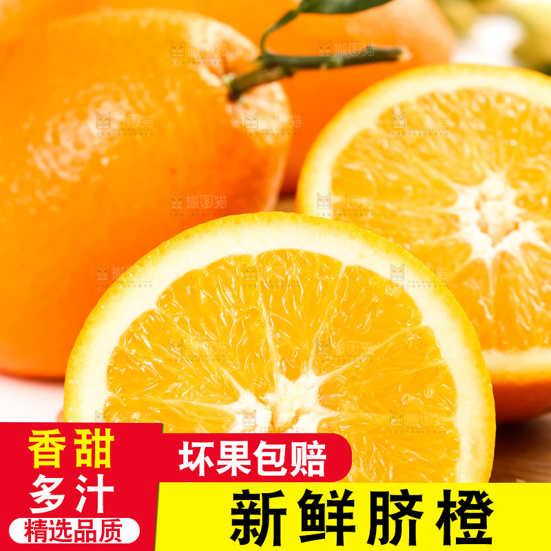 木板上的长虹脐橙