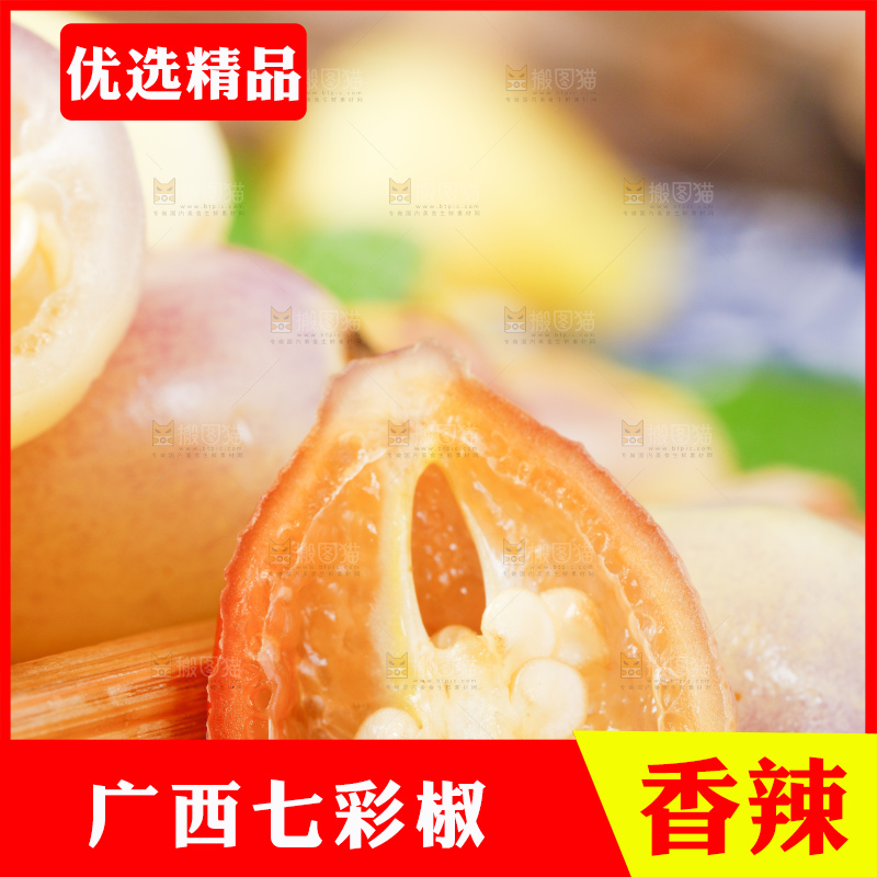 黑石板上放着七彩椒
