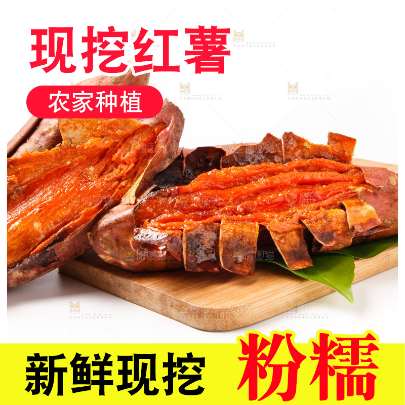木板上放着烟薯25号