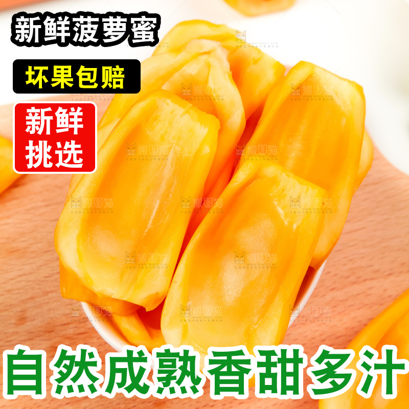 木板上的越南红心菠萝蜜