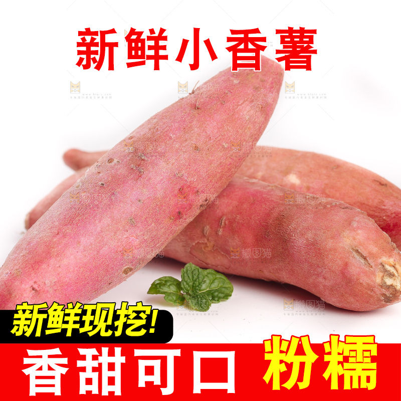 白底上放着一堆新鲜小蜜薯