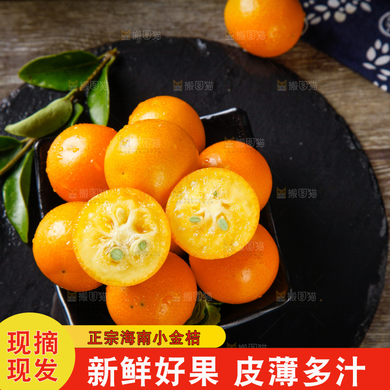 黑石板上放着新鲜金桔