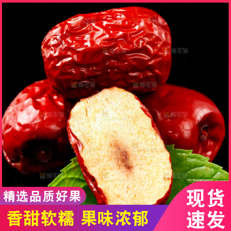 黑底上放着红枣