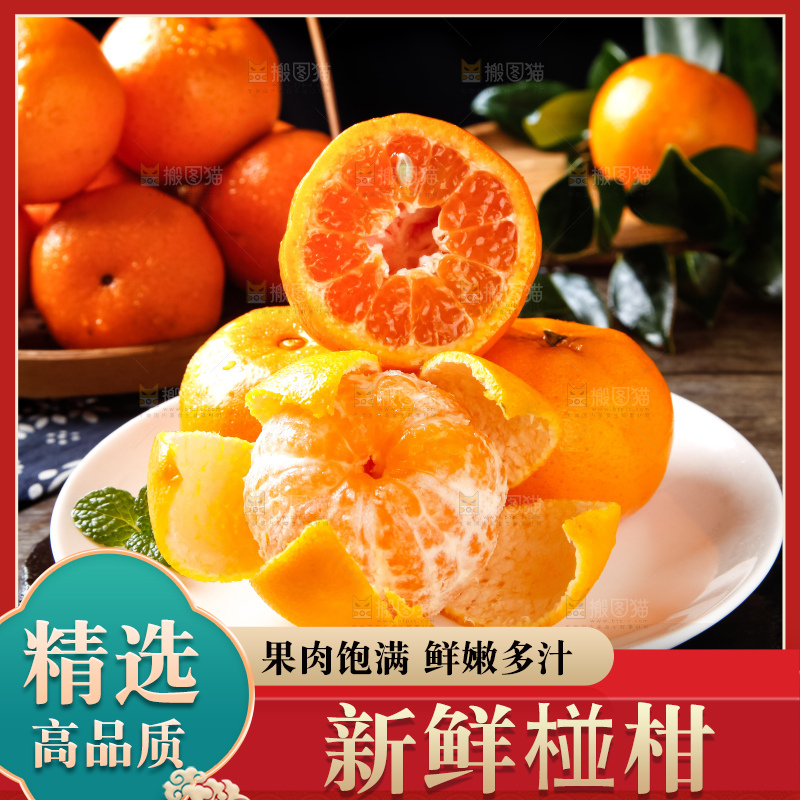 盘子里装着椪柑
