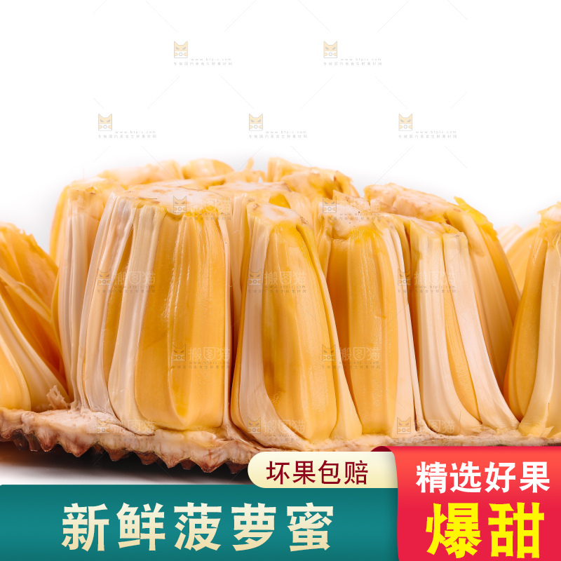 白底上的泰国菠萝蜜