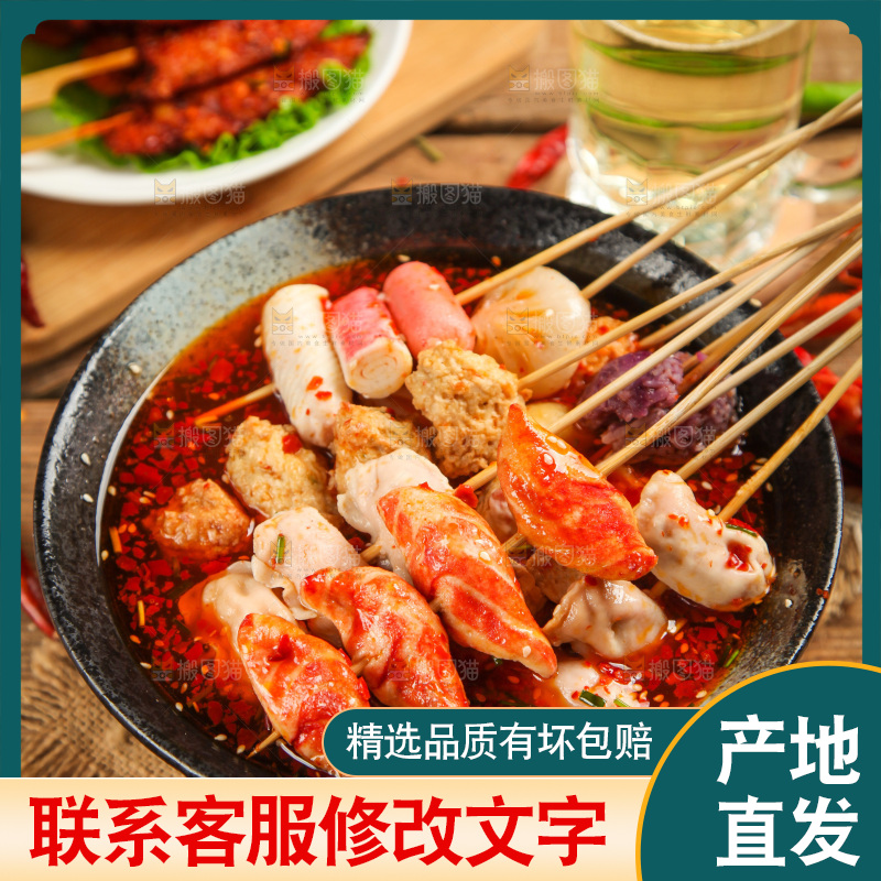 木底上放着一碗钵钵鸡