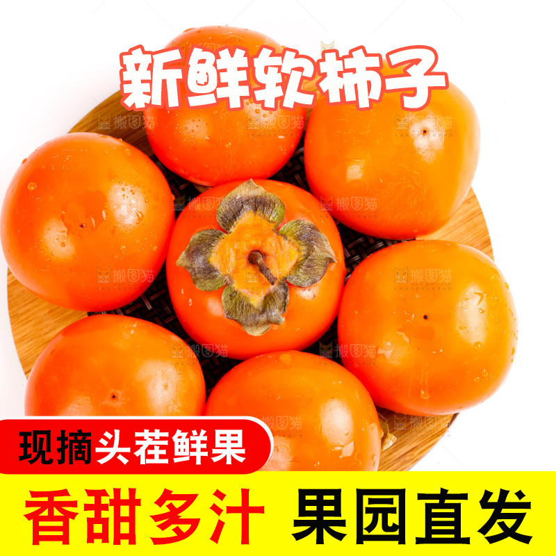 木板上的秋柿子