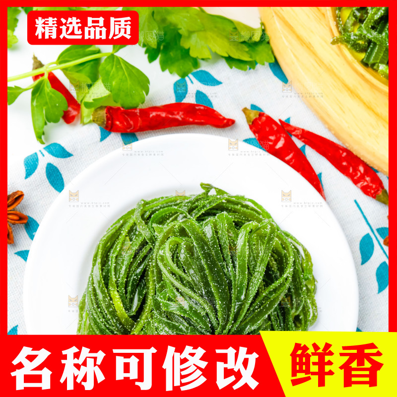 花布底上的山东海带丝