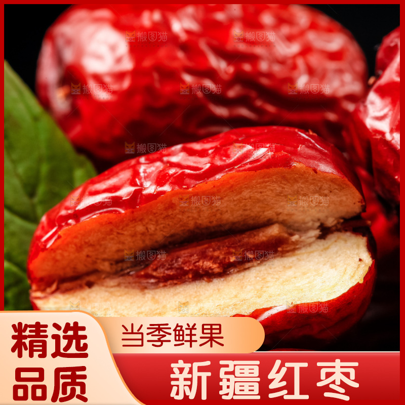 深底上放着新疆红枣