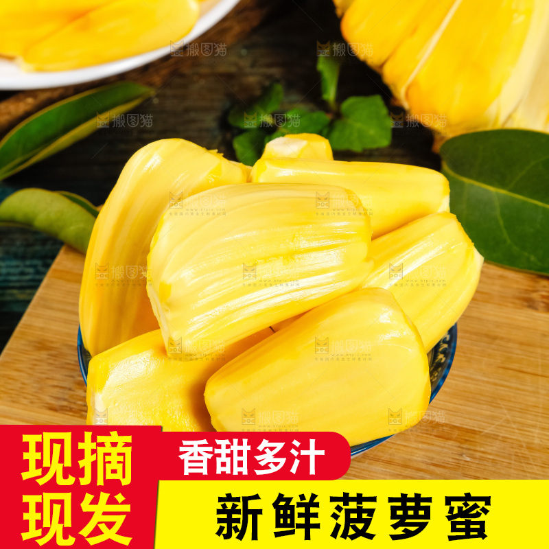 木板上摆放着黄肉菠萝蜜