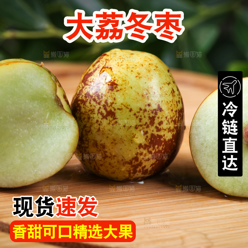 深底上放着大荔冬枣