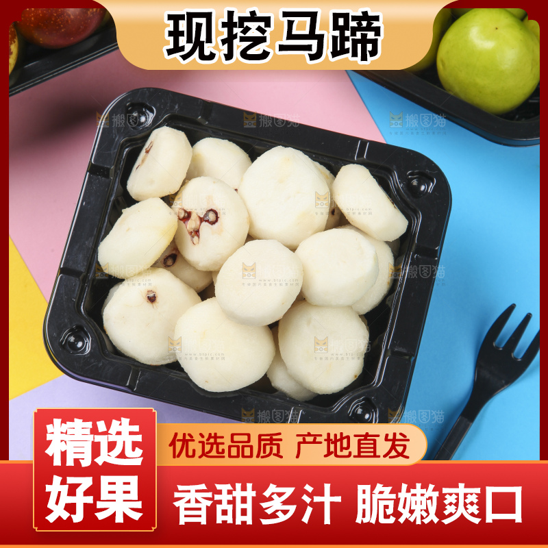 盒子里装着马蹄