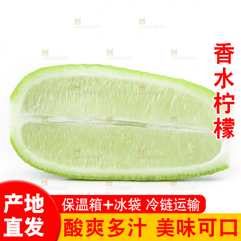 白底上的香水柠檬