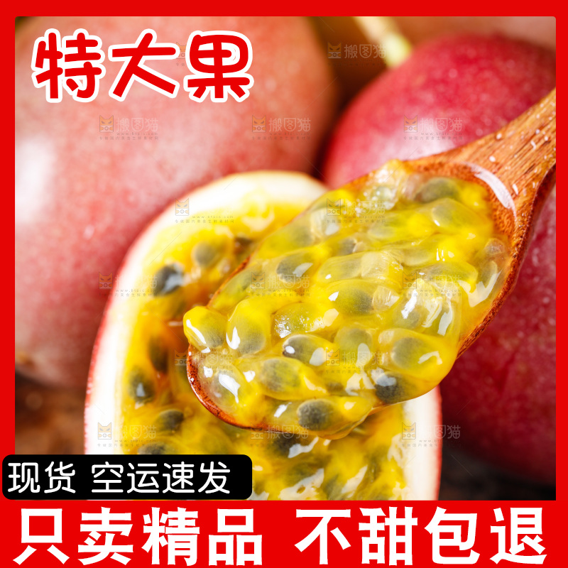 勺子里装着百香果