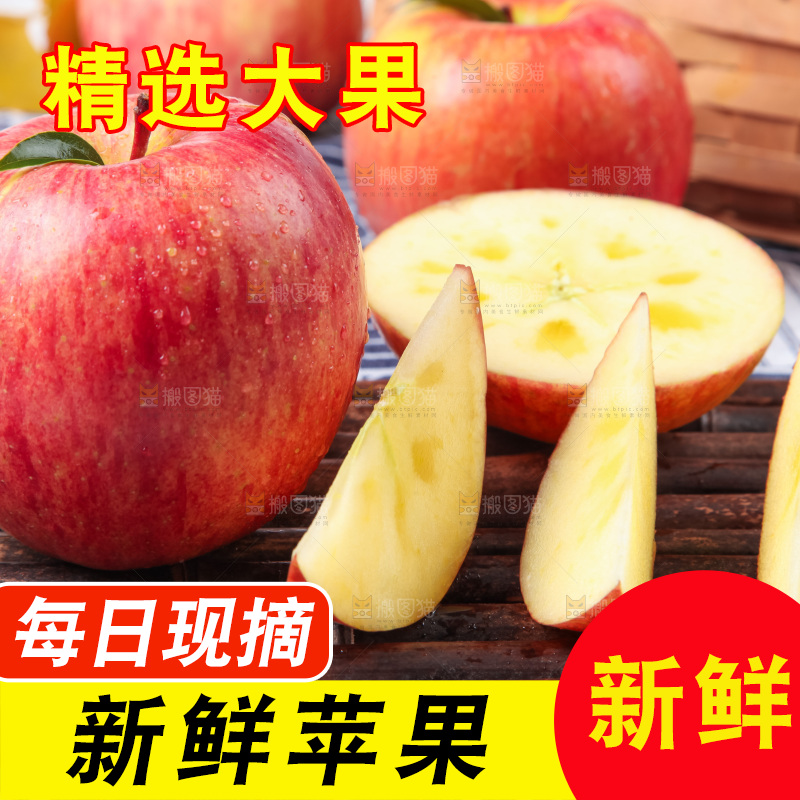 竹底上放着冰糖心苹果