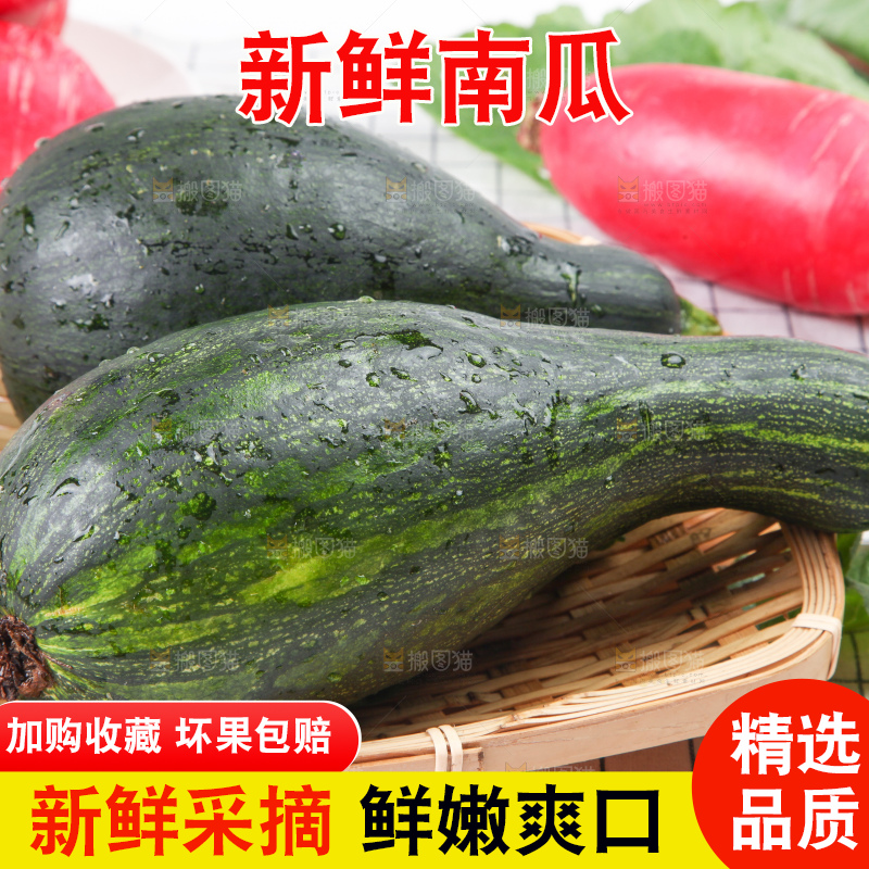 篮子里装着农家南瓜