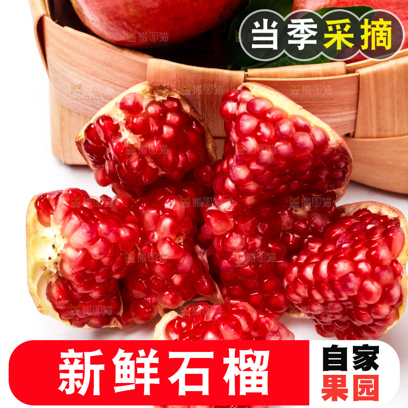 白底上放着突尼斯软籽石榴