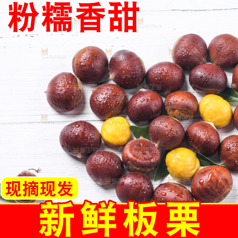 浅底上摆放着生栗子