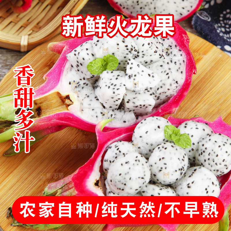 木板上的越南白心火龙果