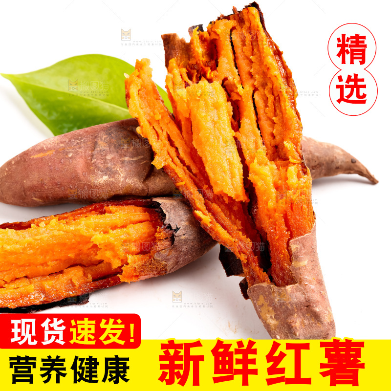 白底上放着红薯