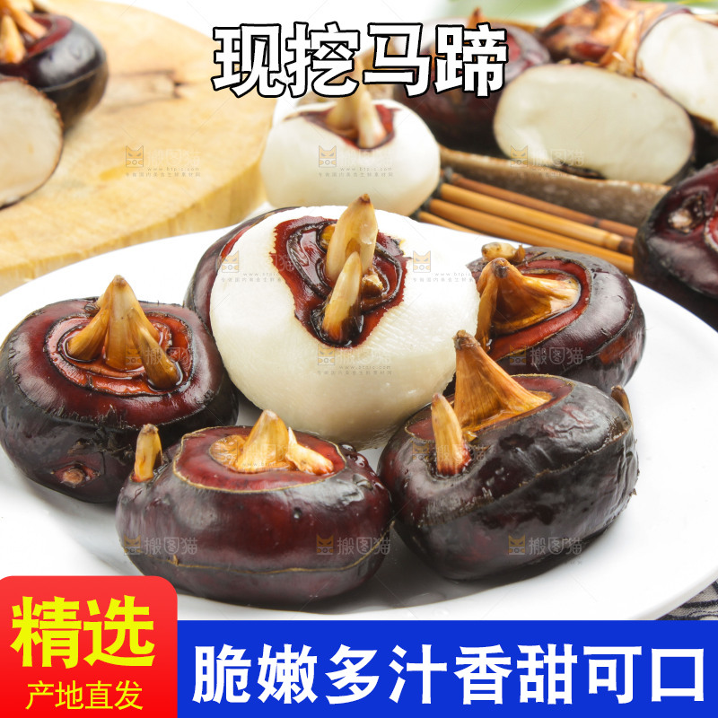 盘子里装着马蹄果