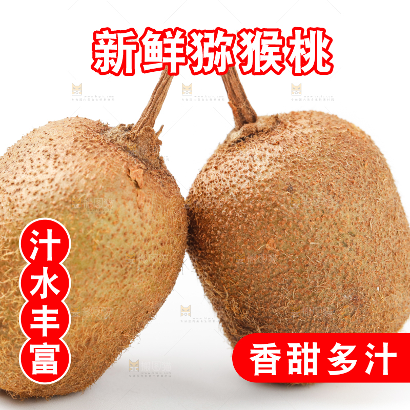 白底上的绿心猕猴桃