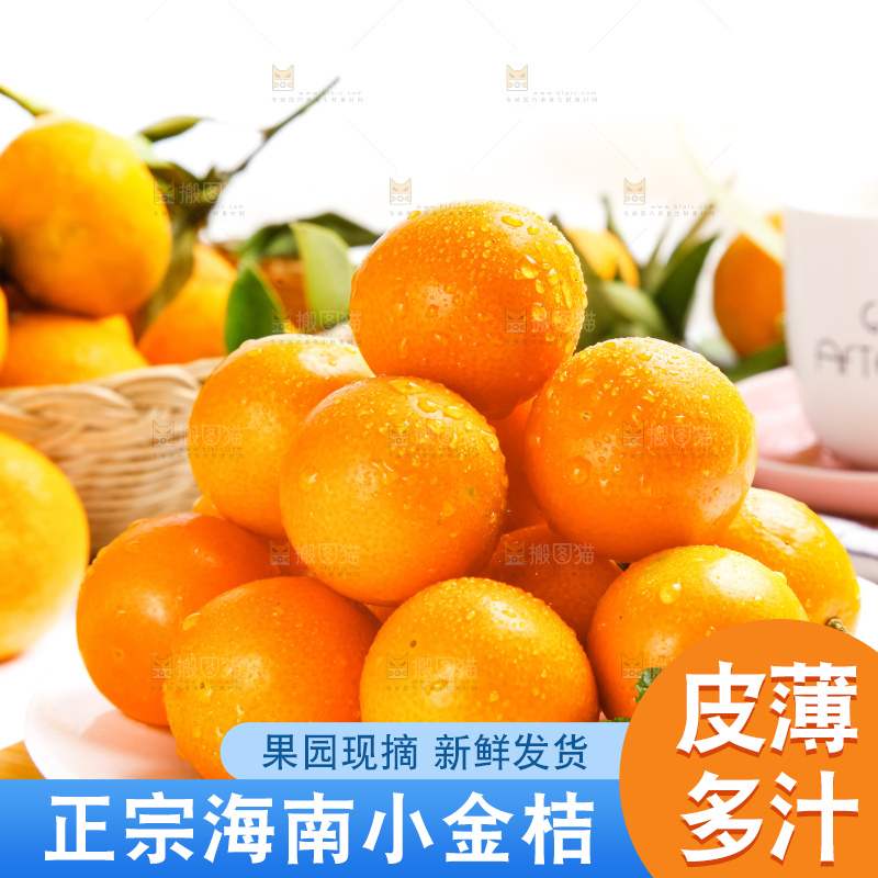盘子里装着广西小金桔