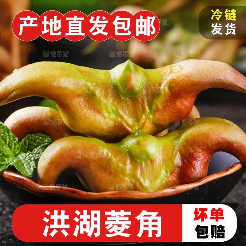 盘子里的红青菱