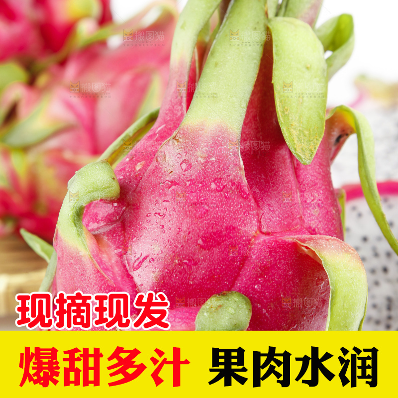 木板上的云南白心火龙果