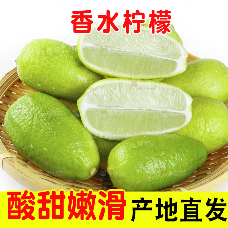 篮子里的无籽香水柠檬