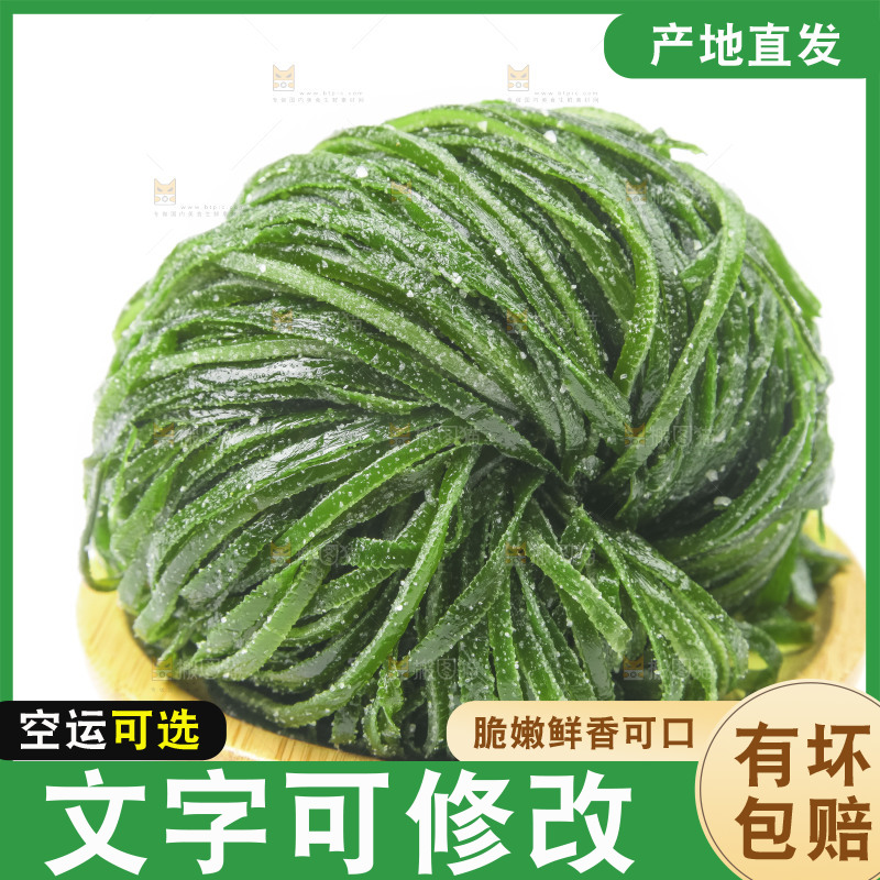 白底上的盐渍海带丝