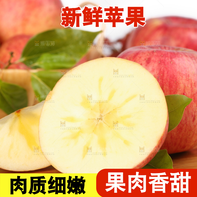 木板上的新疆冰糖心苹果