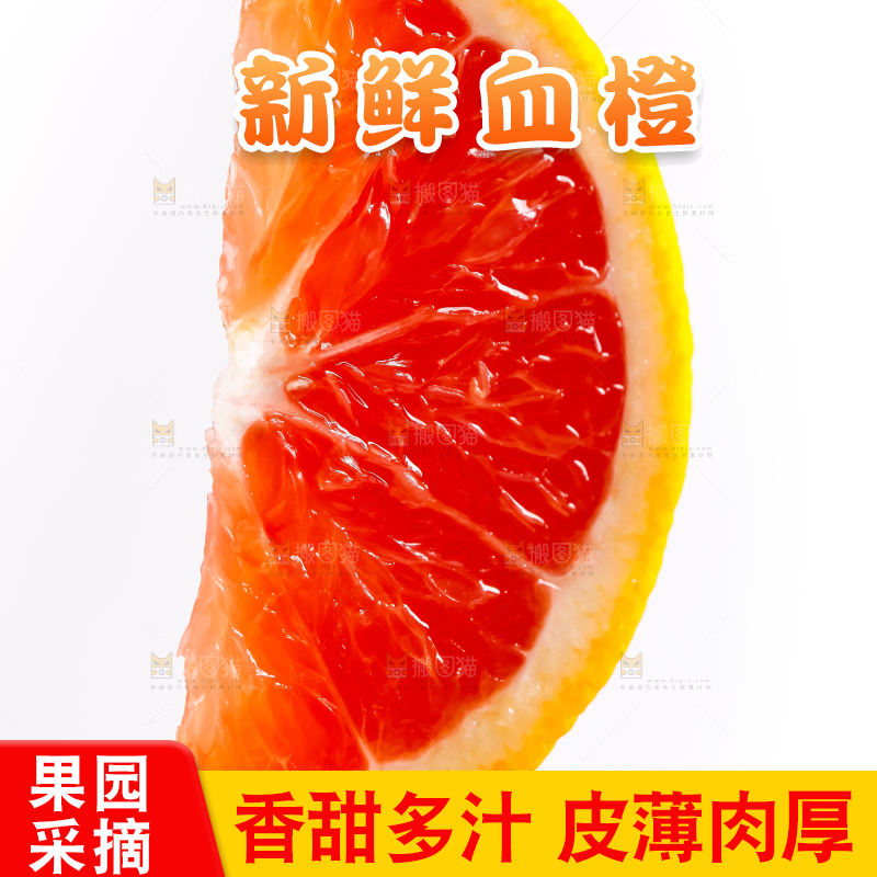 手里拿着新鲜橙子