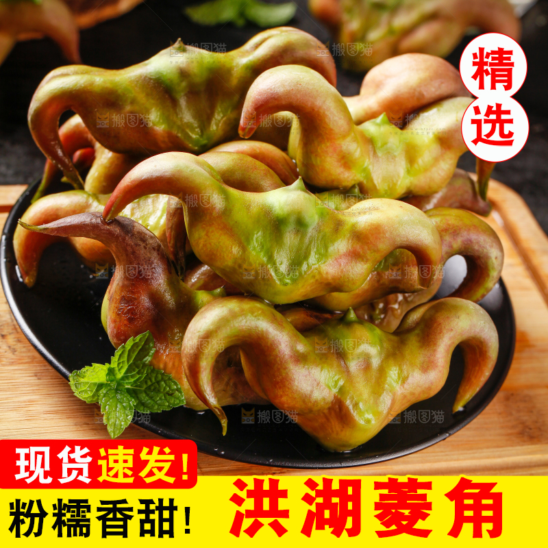 盘子里的红青菱