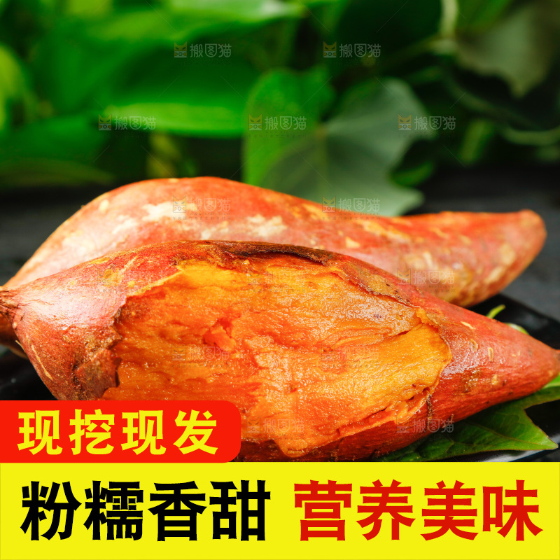 盘子里装着红心蜜薯