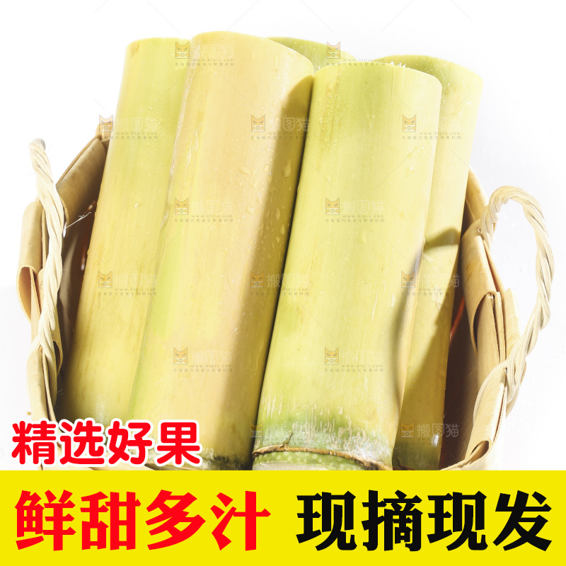 篮子里装着广西白玉甘蔗
