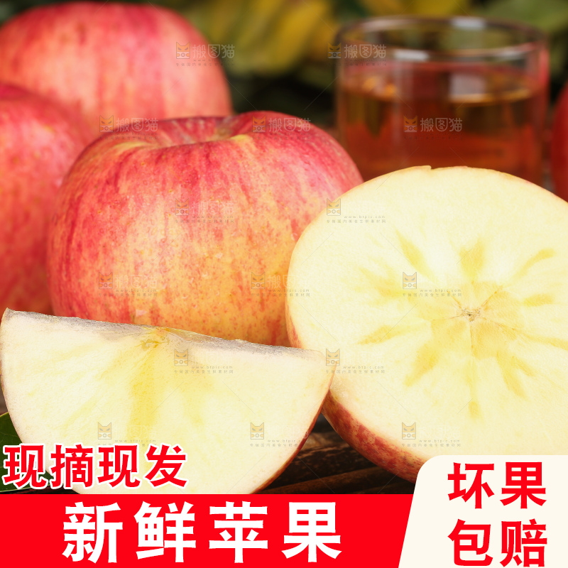 深底上放着冰糖心苹果