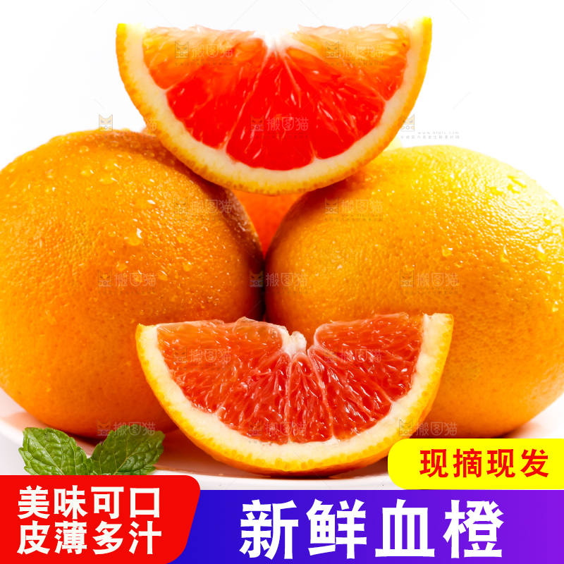 盘子里的中华血橙