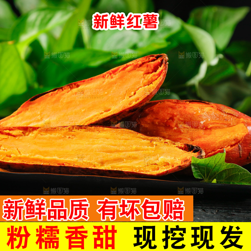 黑盘子里的烟薯