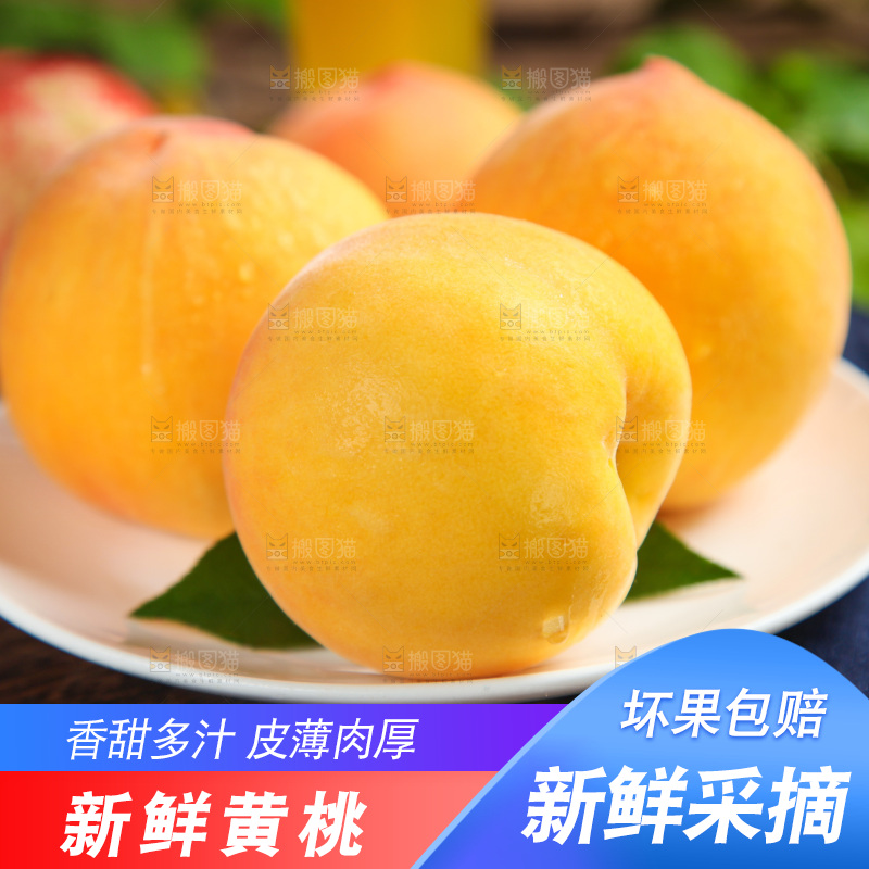 木底上放着一盘黄毛桃