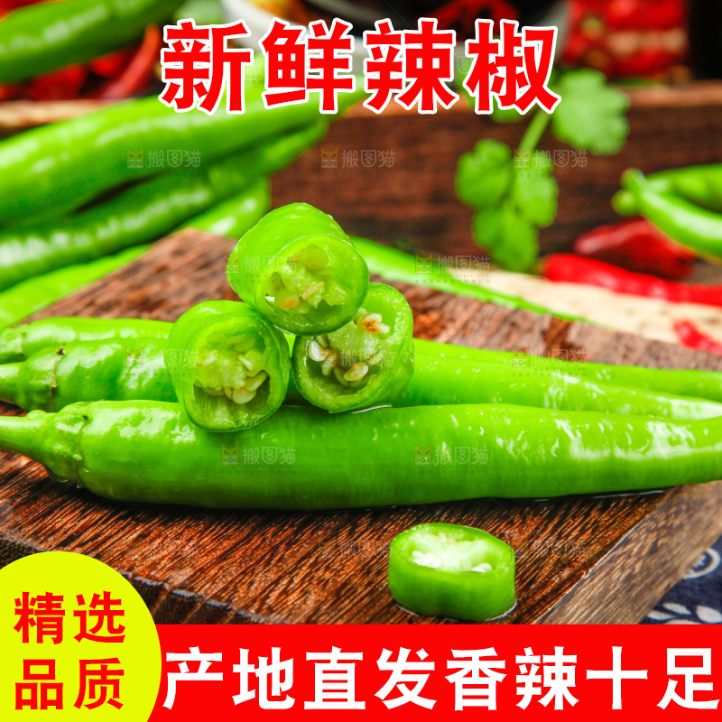木板上的青辣椒