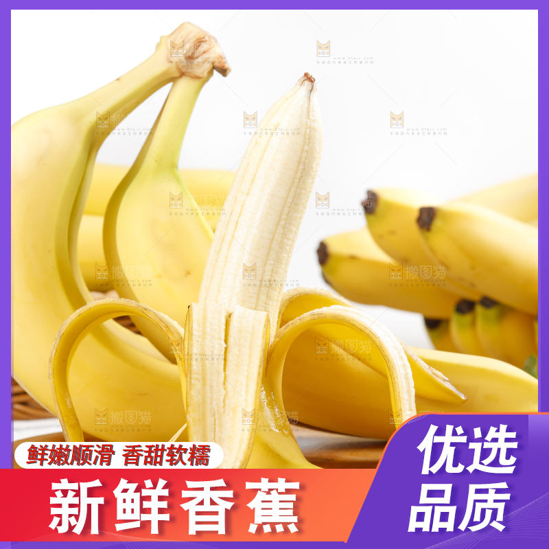 木板上的云南高山香蕉