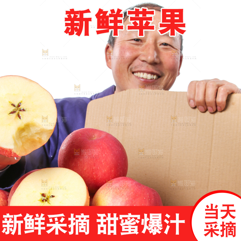 箱子里装着山东红富士