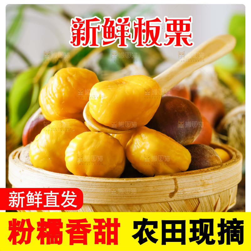篮子里的迁西板栗