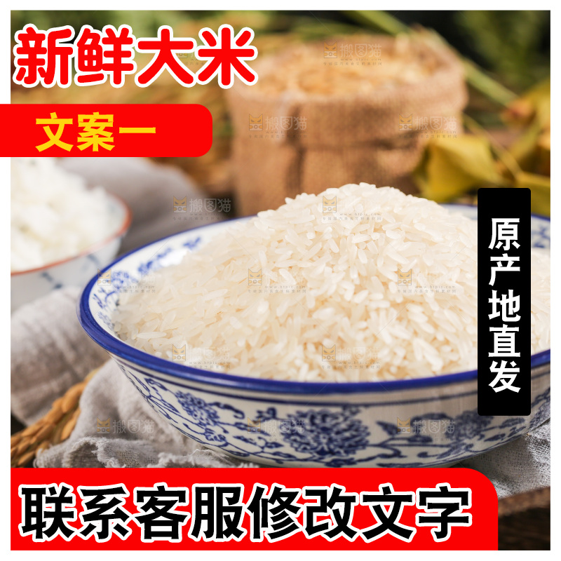 碗里装着五常大米