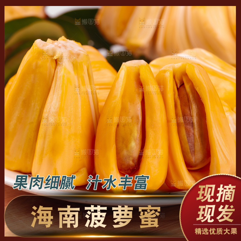 盘子里的泰国红心菠萝蜜