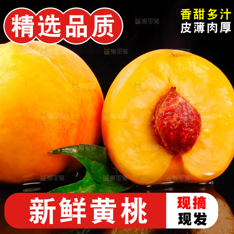 深底上放着切开的黄毛桃