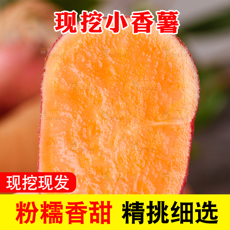 手上拿着小蜜薯