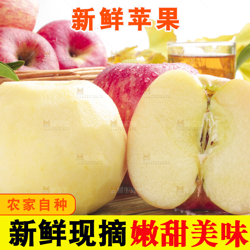 竹底上放着条纹苹果